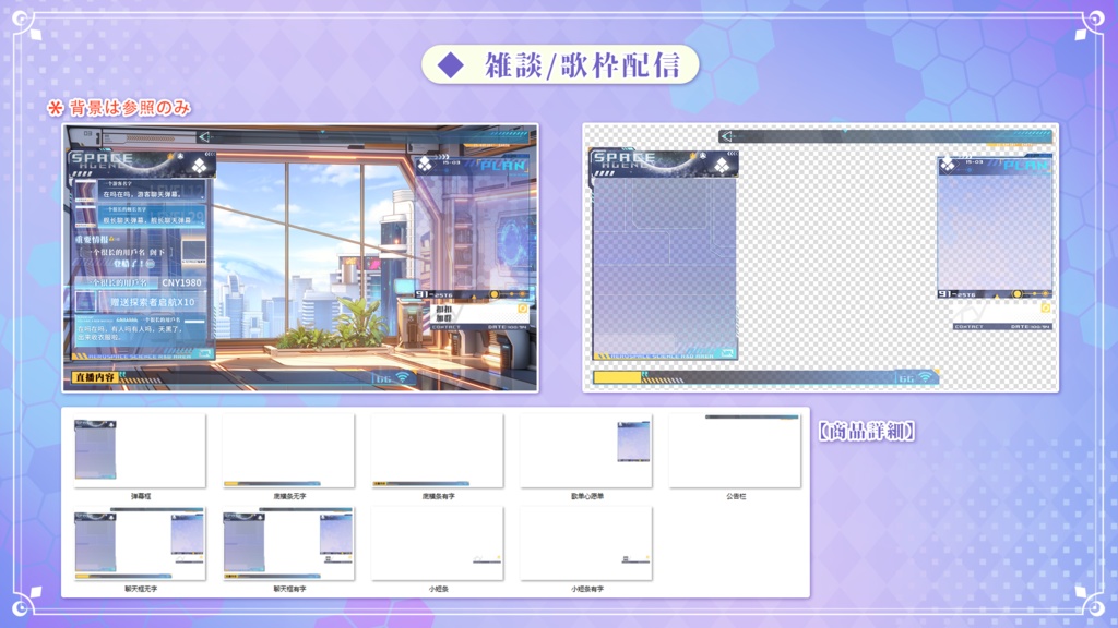 Vtuber【動く配信背景】星の道