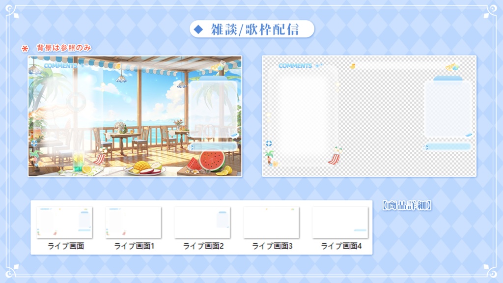 Vtuber【動く配信背景】ビーチリゾート
