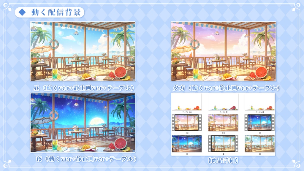 Vtuber【動く配信背景】ビーチリゾート