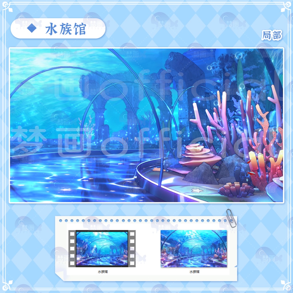 Vtuber【動く配信背景】水族館