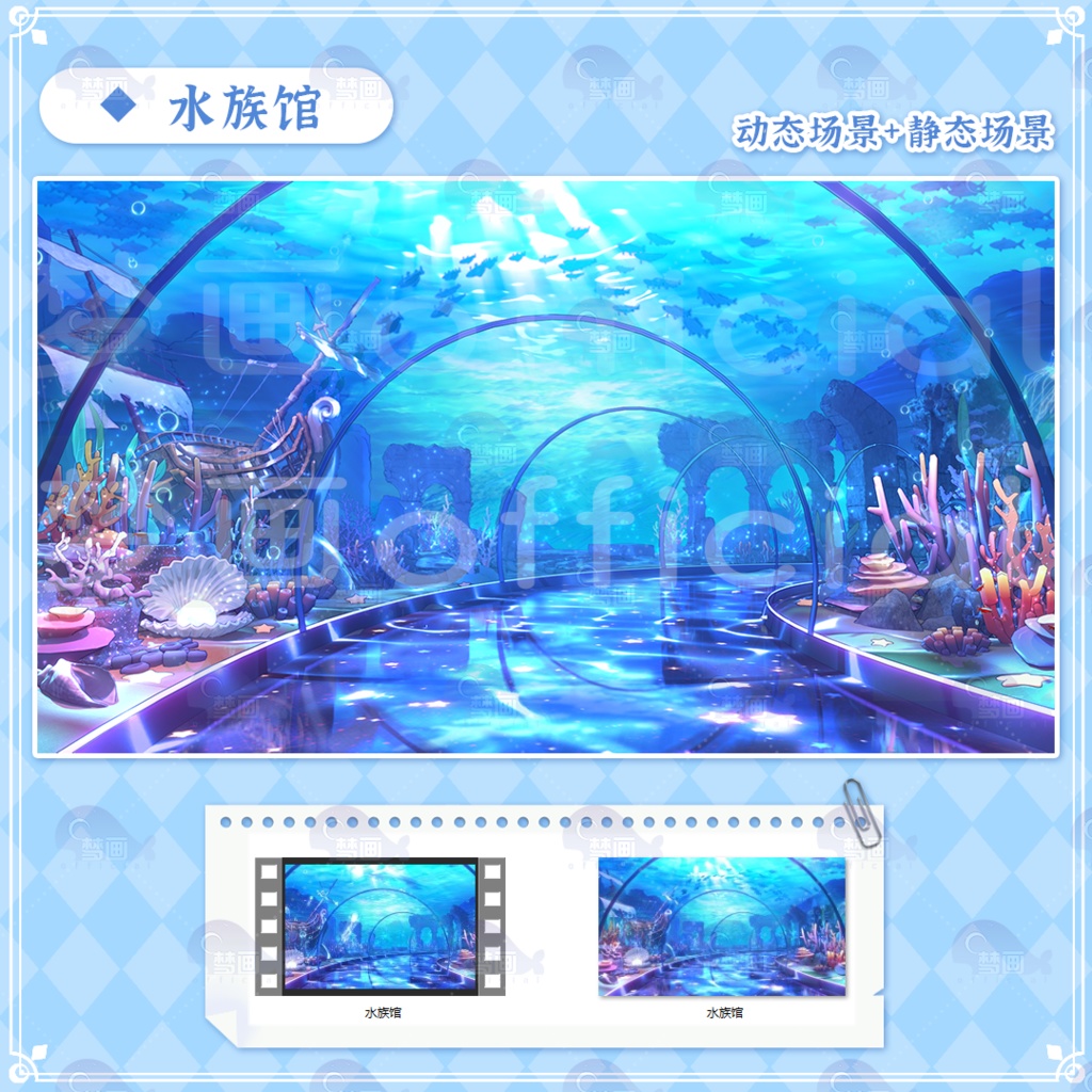 Vtuber【動く配信背景】水族館