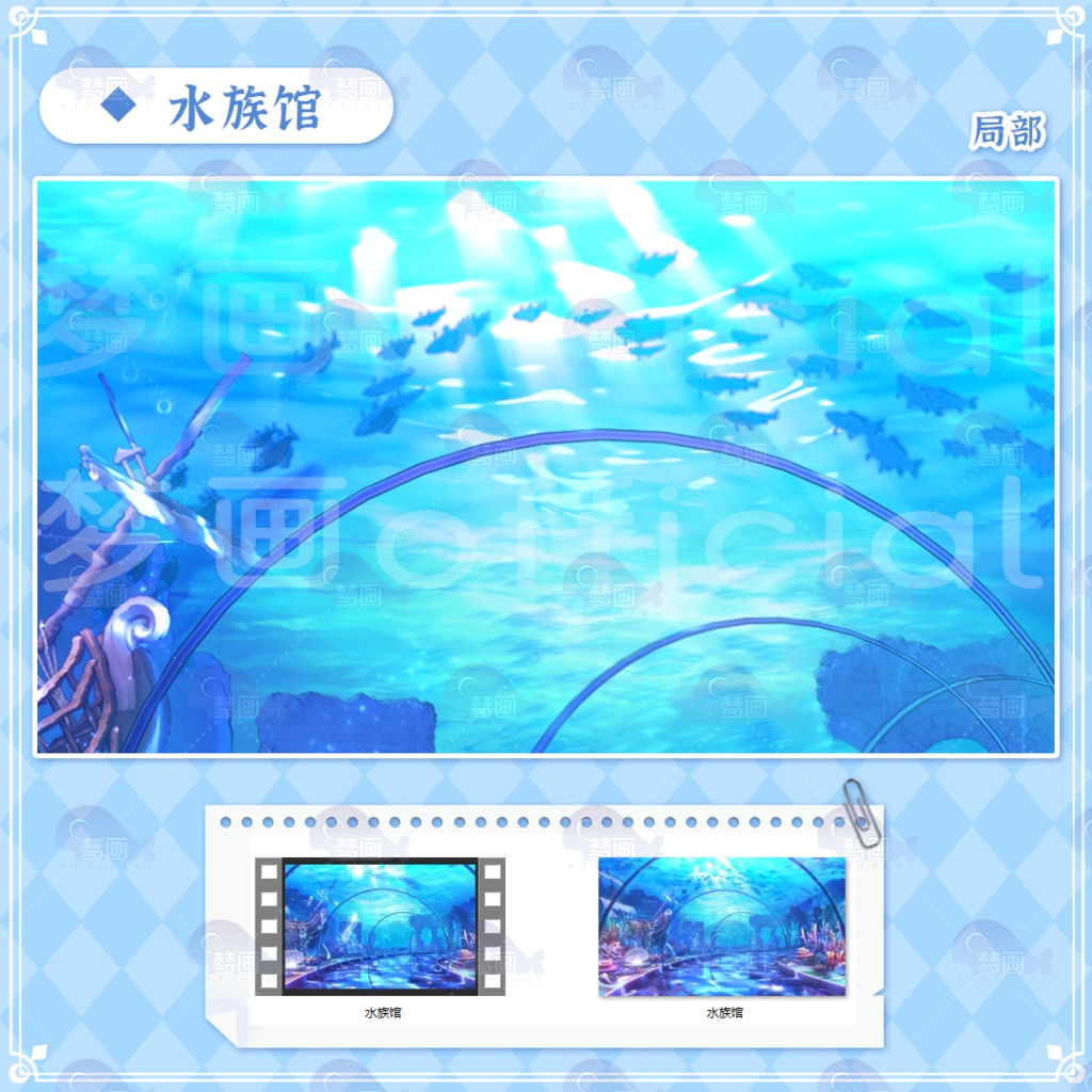 Vtuber【動く配信背景】水族館