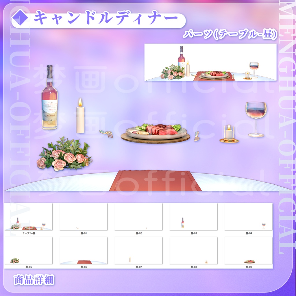 Vtuber【動く配信背景】キャンドルディナー