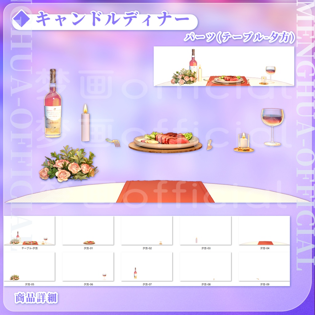 Vtuber【動く配信背景】キャンドルディナー