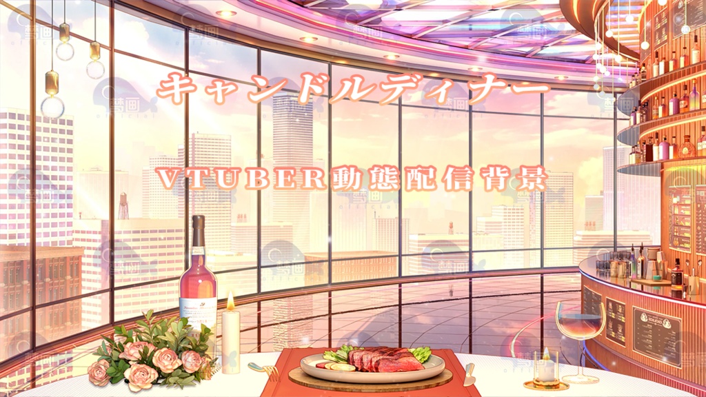 Vtuber【動く配信背景】キャンドルディナー