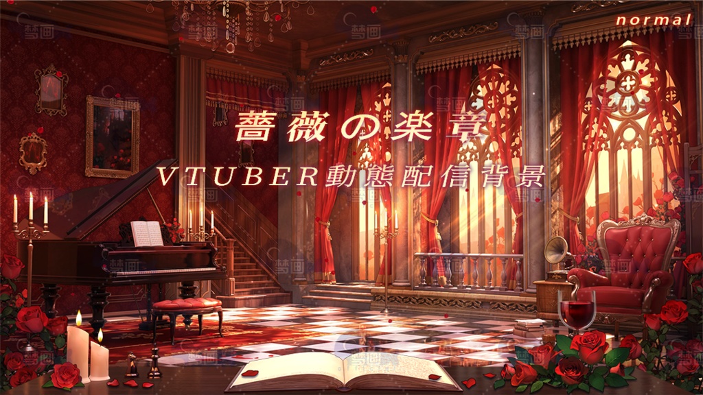 vtuber向け【動く配信背景】薔薇の楽章