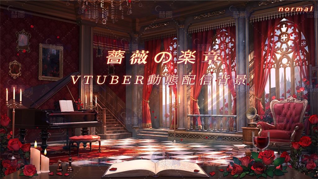 vtuber向け【動く配信背景】薔薇の楽章