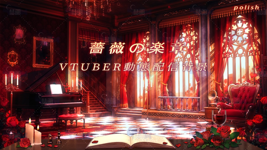 vtuber向け【動く配信背景】薔薇の楽章