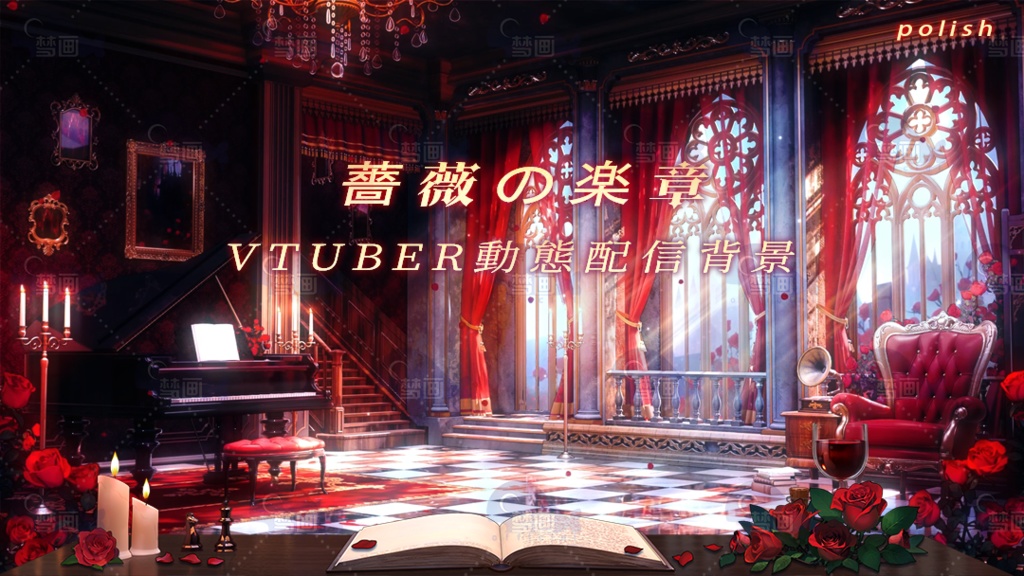 vtuber向け【動く配信背景】薔薇の楽章