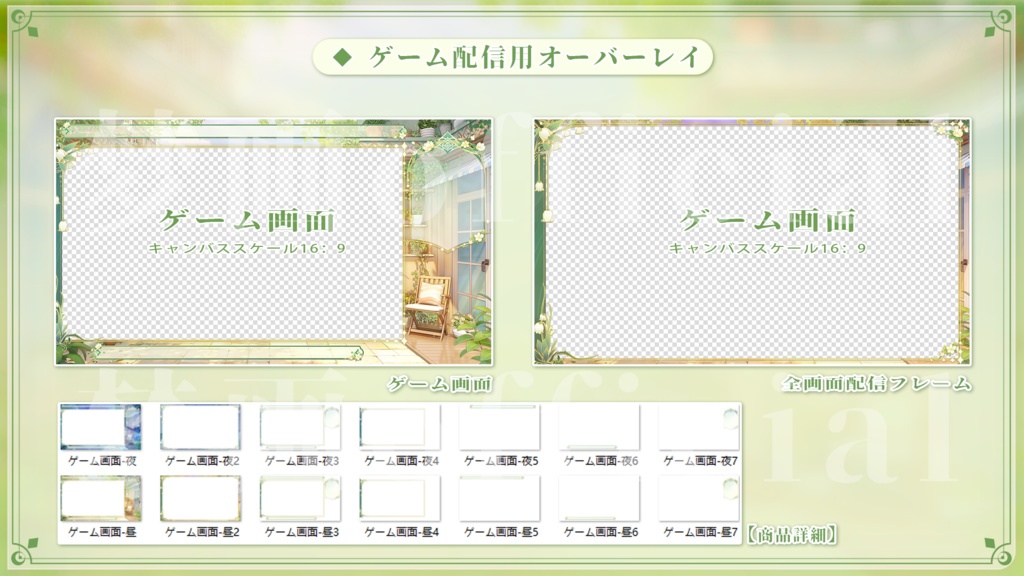 vtuber向け【動く配信背景】テラスガーデン