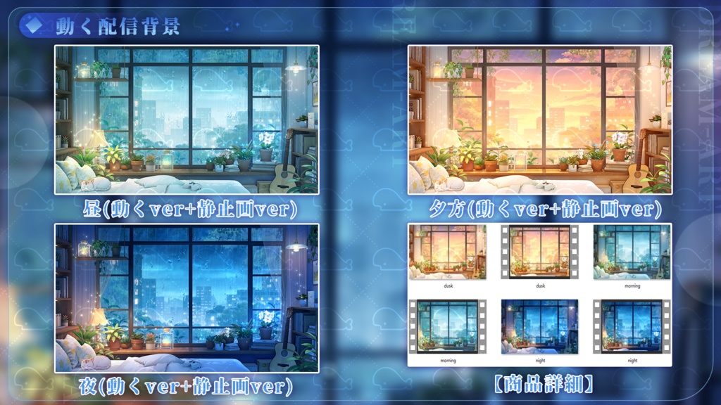 vtuber向け【動く配信背景】雨を聴く