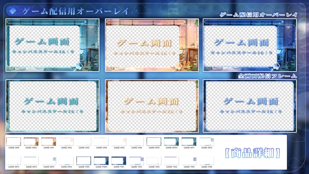 vtuber向け【動く配信背景】雨を聴く