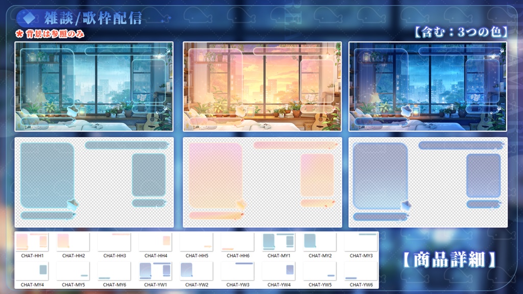 vtuber向け【動く配信背景】雨を聴く
