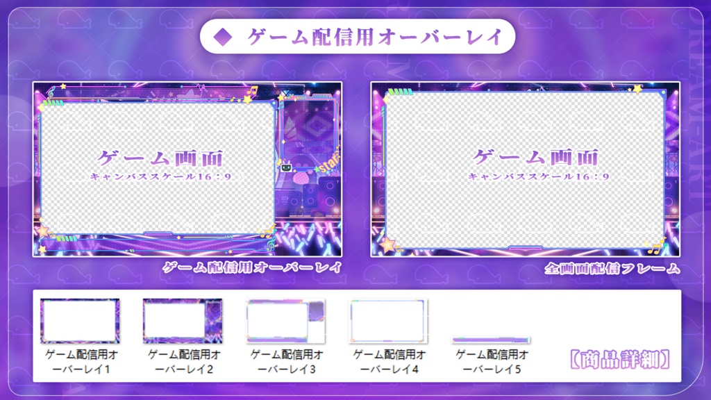 vtuber向け【動く配信背景】星がきらめく