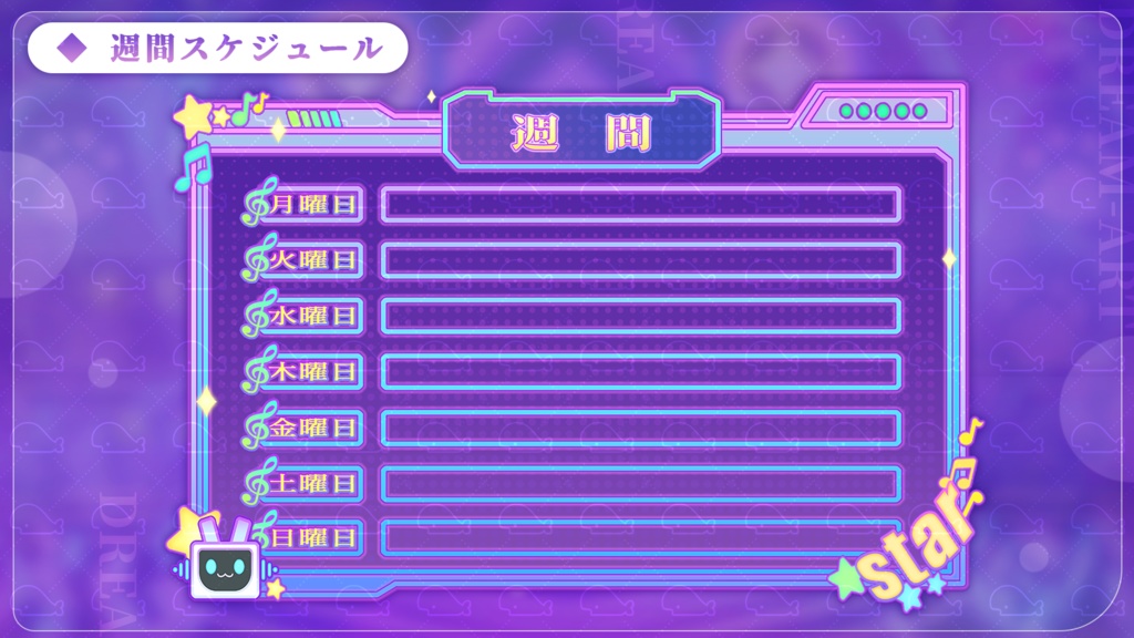 vtuber向け【動く配信背景】星がきらめく