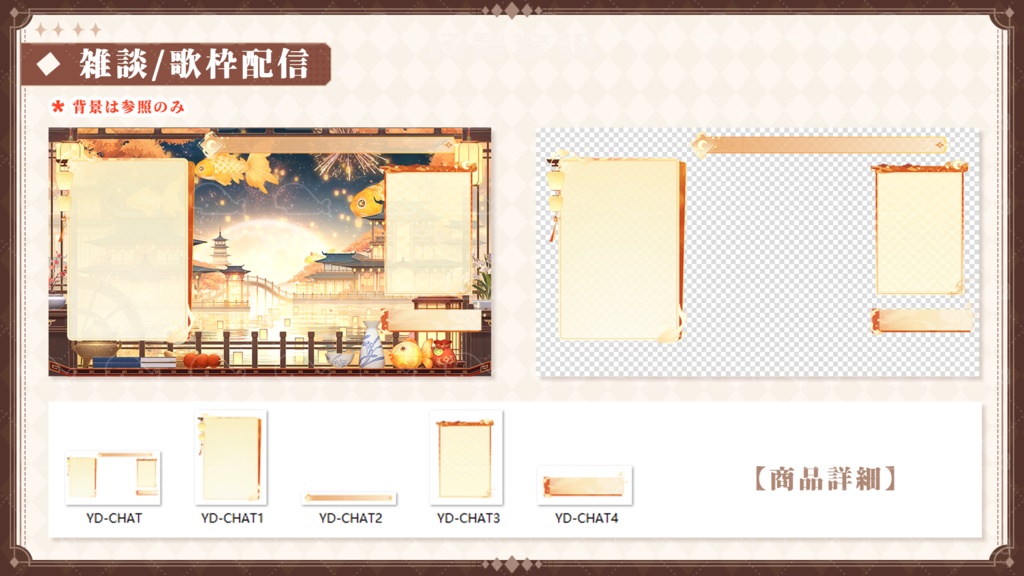 vtuber向け【動く配信背景】鯉の灯を祈る