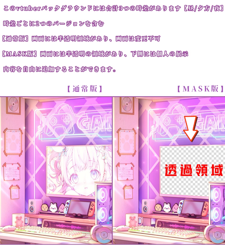 vtuber向け【動く配信背景】ゲームルーム(縦版)