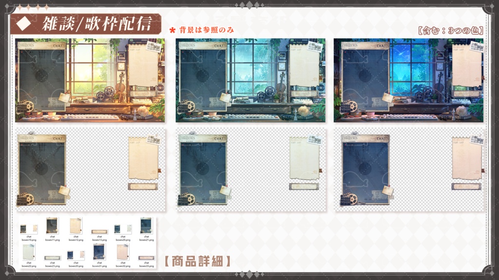 vtuber向け【動く配信背景】時間の軌跡