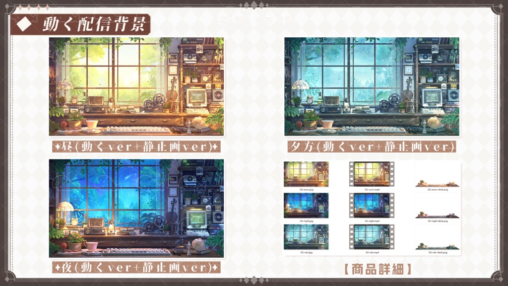 vtuber向け【動く配信背景】時間の軌跡