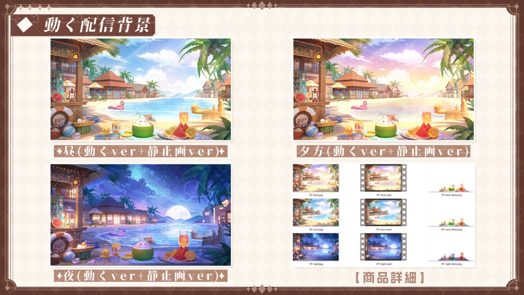 vtuber向け【動く配信背景】海辺の休日