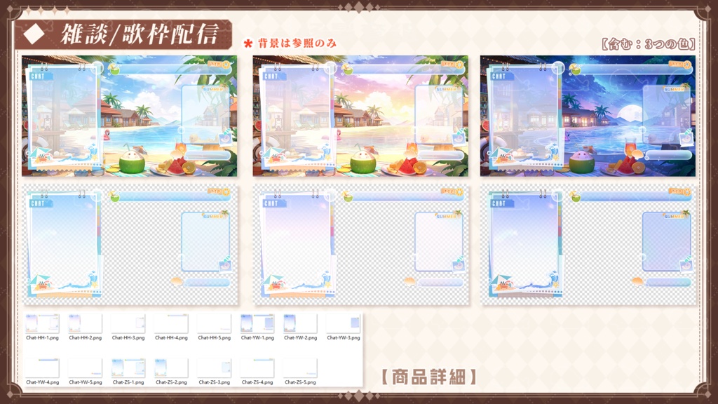 vtuber向け【動く配信背景】海辺の休日