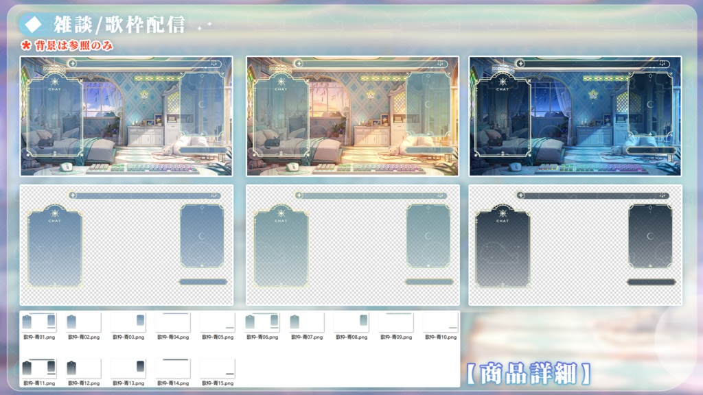 vtuber向け【動く配信背景】星と夢の奇縁