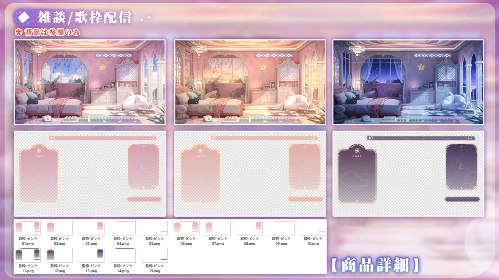 vtuber向け【動く配信背景】星と夢の奇縁