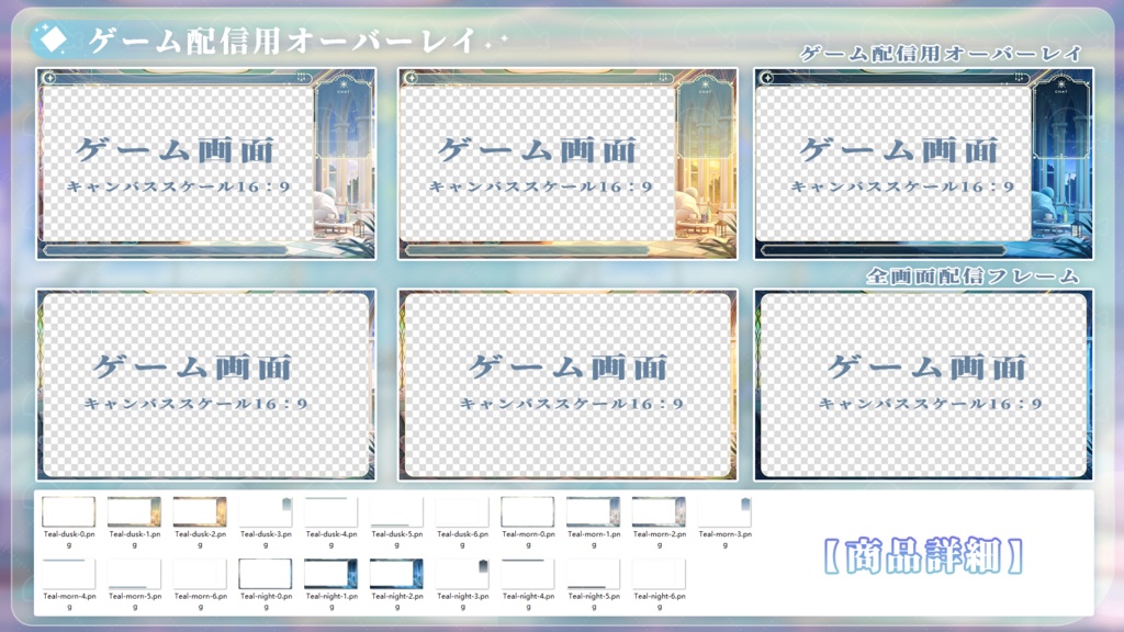 vtuber向け【動く配信背景】星と夢の奇縁