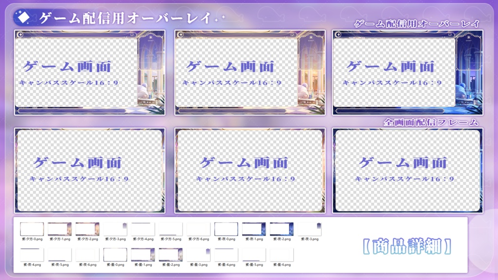 vtuber向け【動く配信背景】星と夢の奇縁