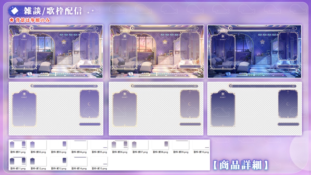 vtuber向け【動く配信背景】星と夢の奇縁