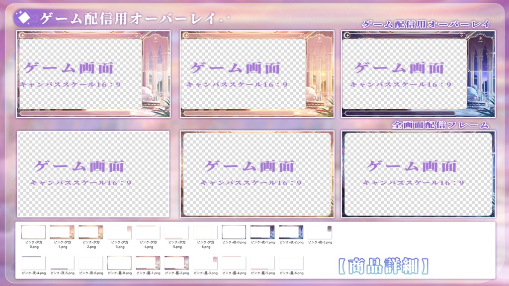 vtuber向け【動く配信背景】星と夢の奇縁