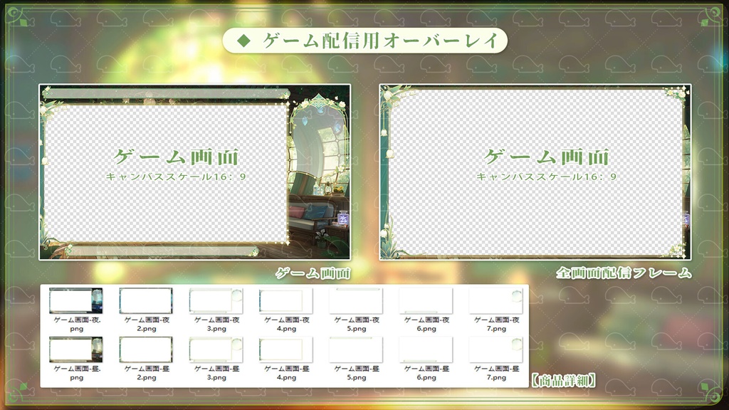 vtuber向け【動く配信背景】林の秘境/ 背景+UI+shoost エフェクト