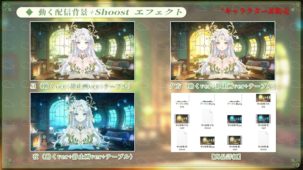 vtuber向け【動く配信背景】林の秘境/ 背景+UI+shoost エフェクト