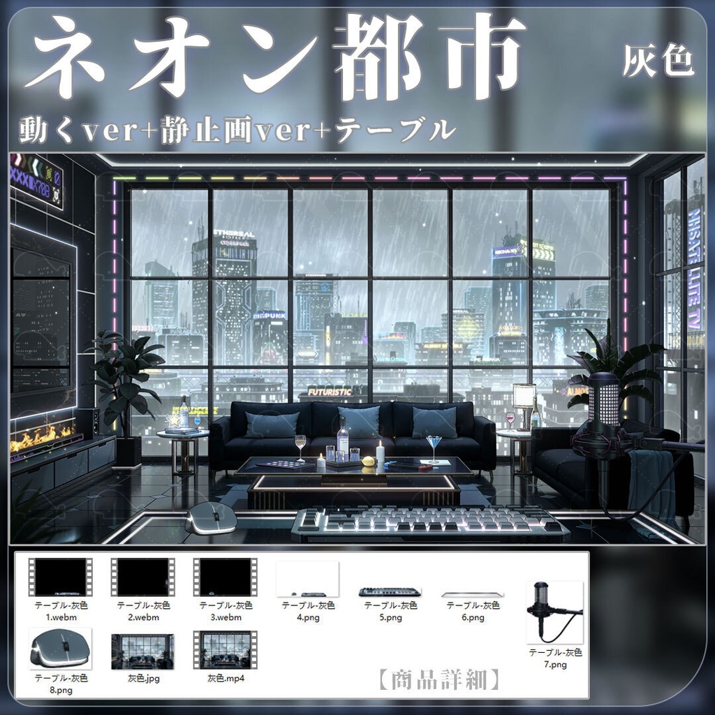 vtuber向け【動く配信背景】ネオン都市