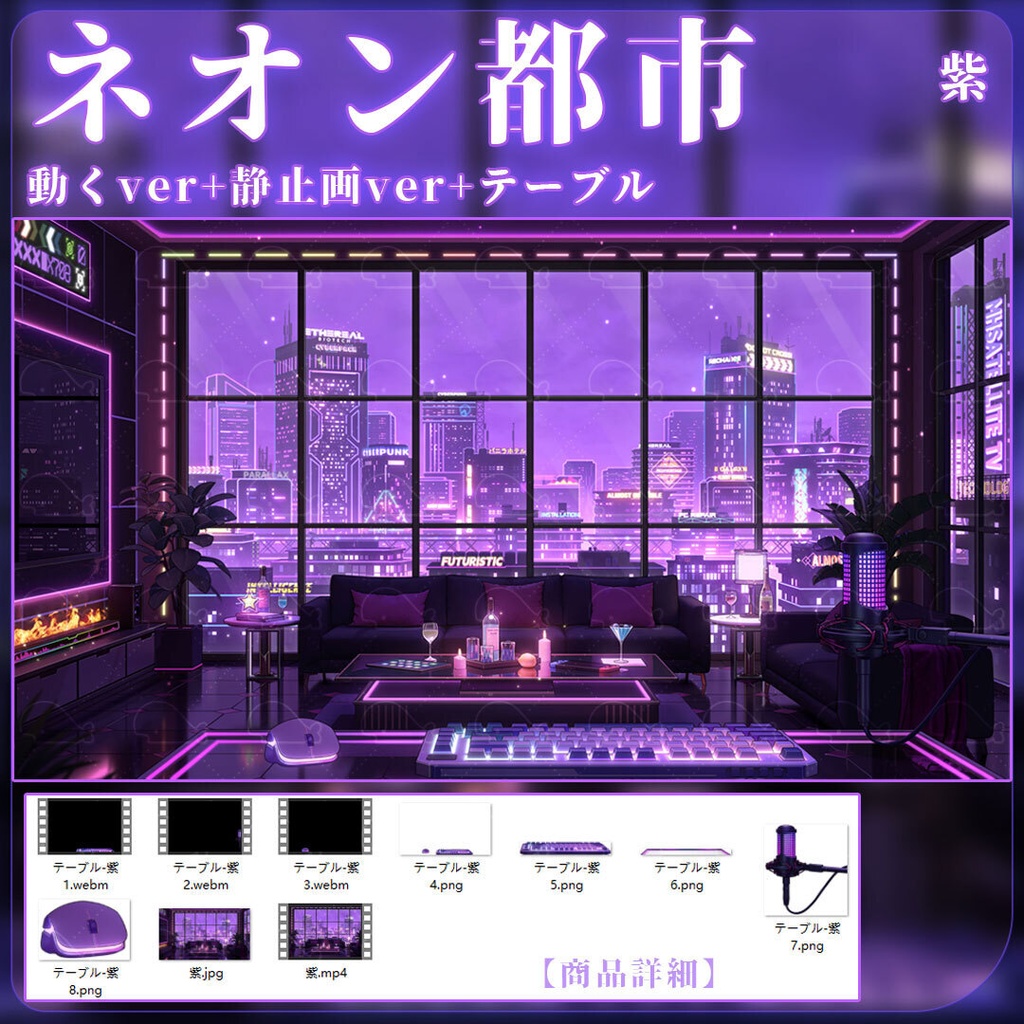 vtuber向け【動く配信背景】ネオン都市