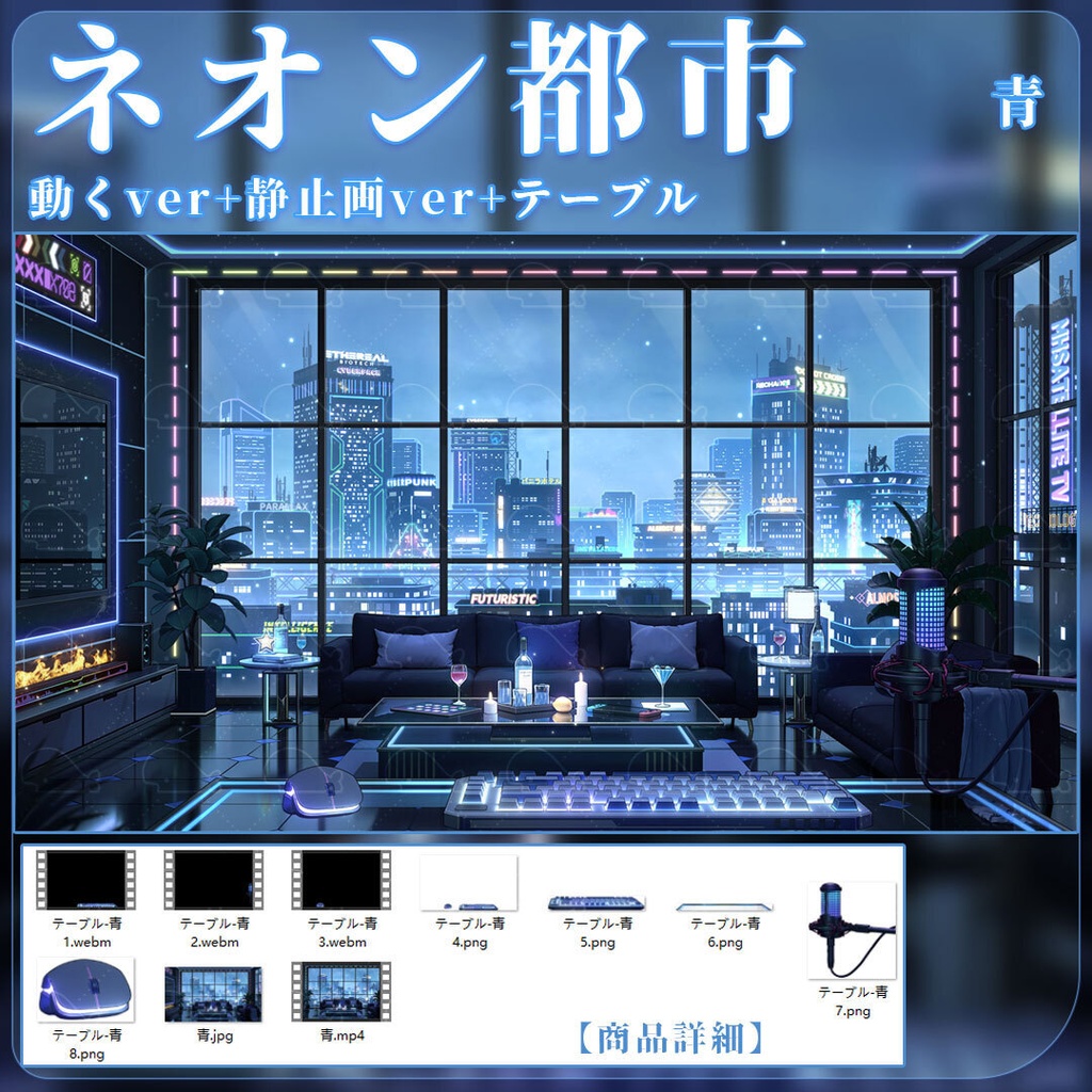 vtuber向け【動く配信背景】ネオン都市