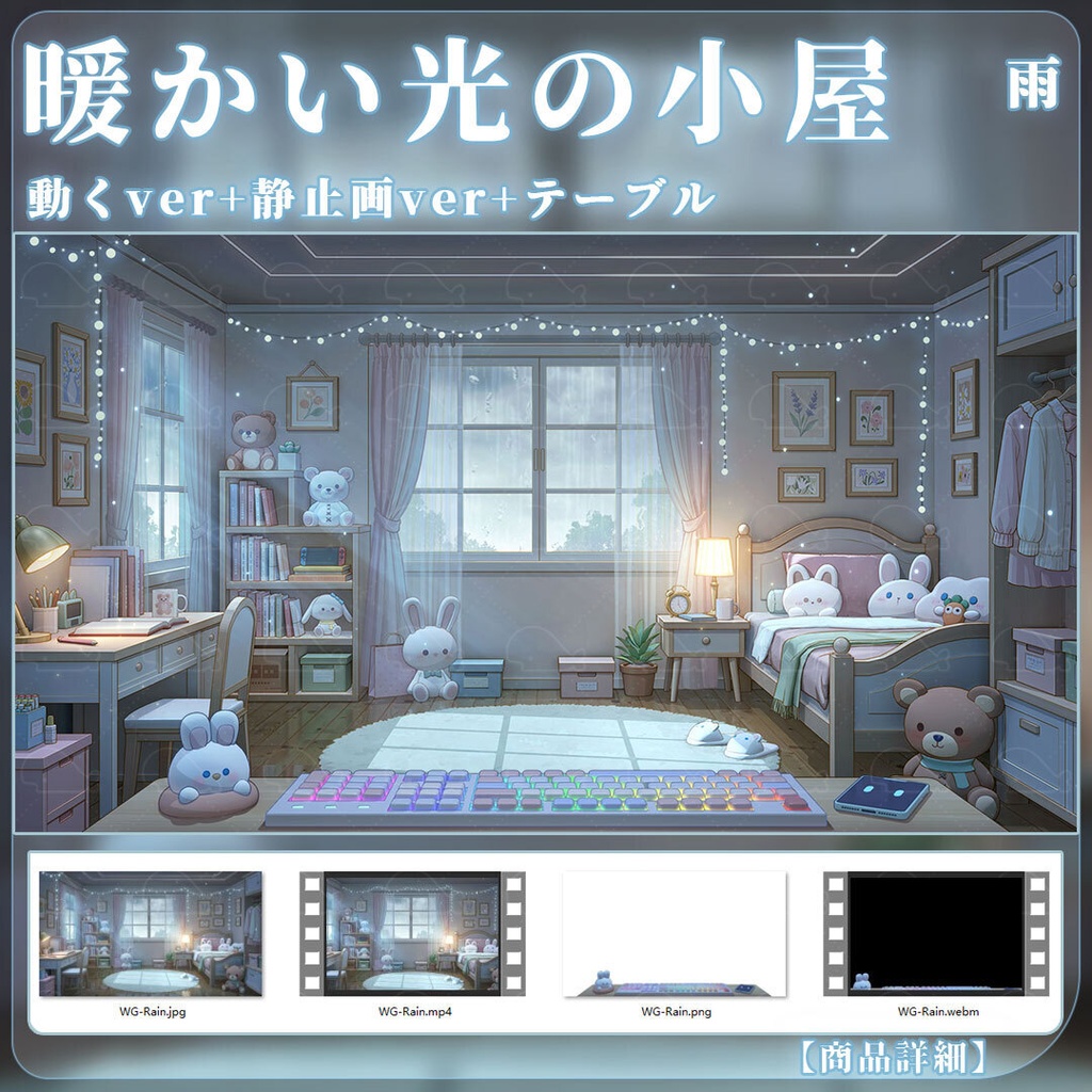 vtuber向け【動く配信背景】暖かい光の小屋