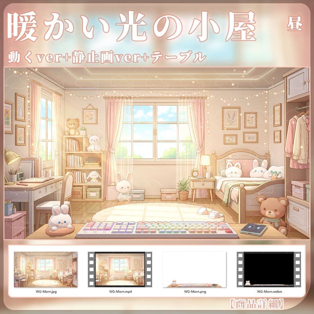 vtuber向け【動く配信背景】暖かい光の小屋