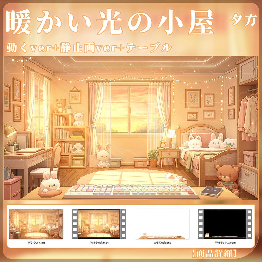 vtuber向け【動く配信背景】暖かい光の小屋
