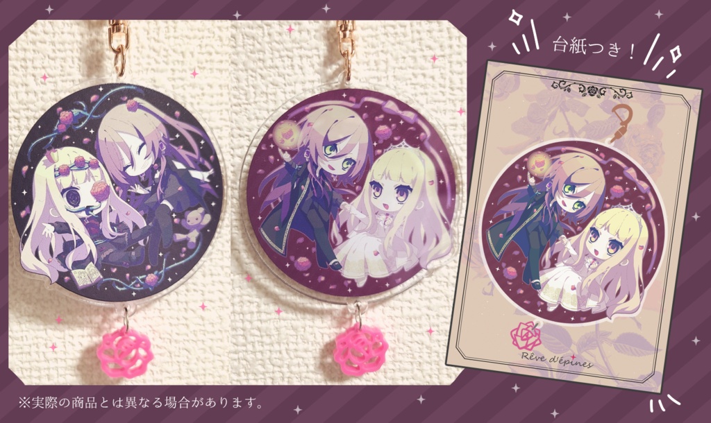 【アクリルキーホルダー】レーヴ・デ・エピン