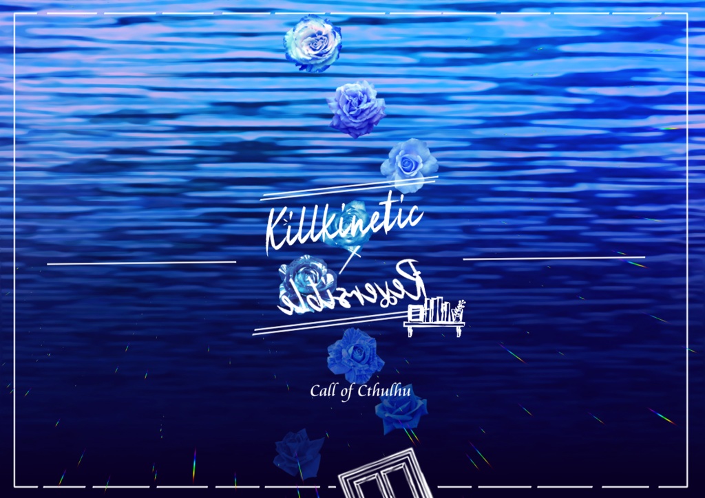 【CoCシナリオ集】惨美歌┃SPLL:E107109