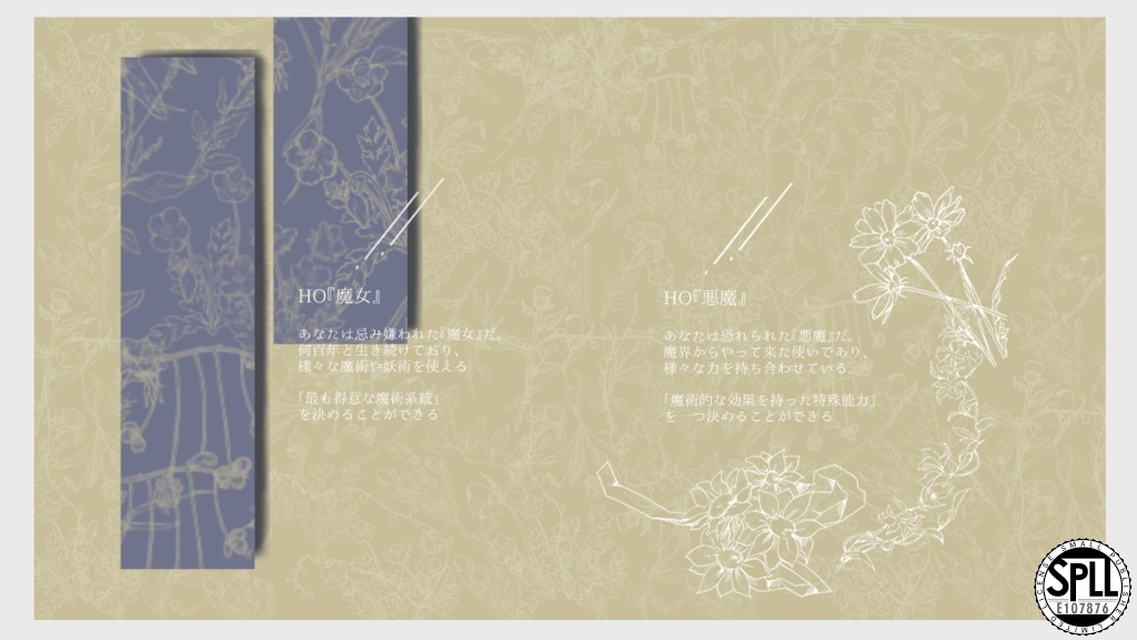 【CoC6】失楽園でセレナードを¦SPLL:E107876