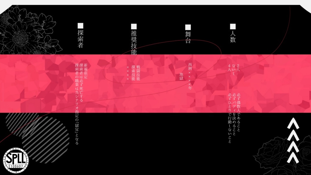 CoC6【こちら地獄閻魔堂前駐在所】│SPLL:E108607