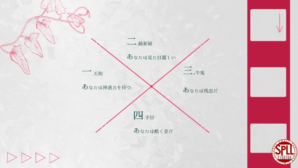 【CoC6】百怪皆々、遖。│SPLL:E108788