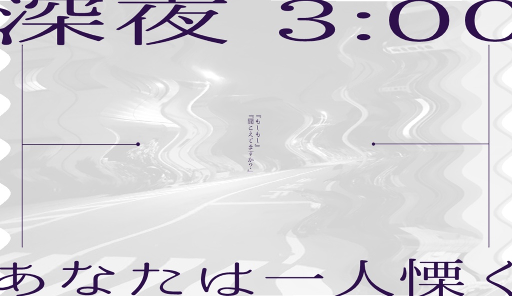 【CoC6】凶転胴違