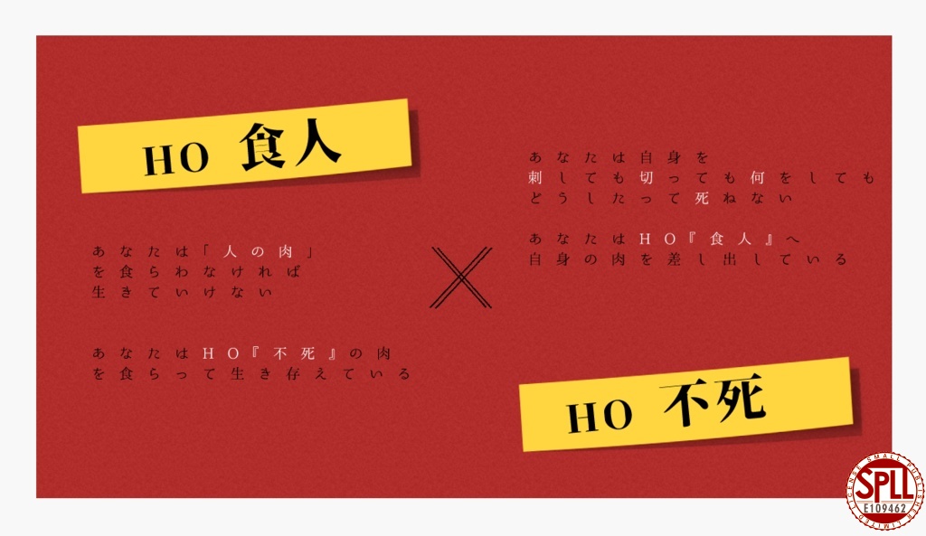 【期間限定】一夜獄に一身殺【CoC6】SPLL:E109462