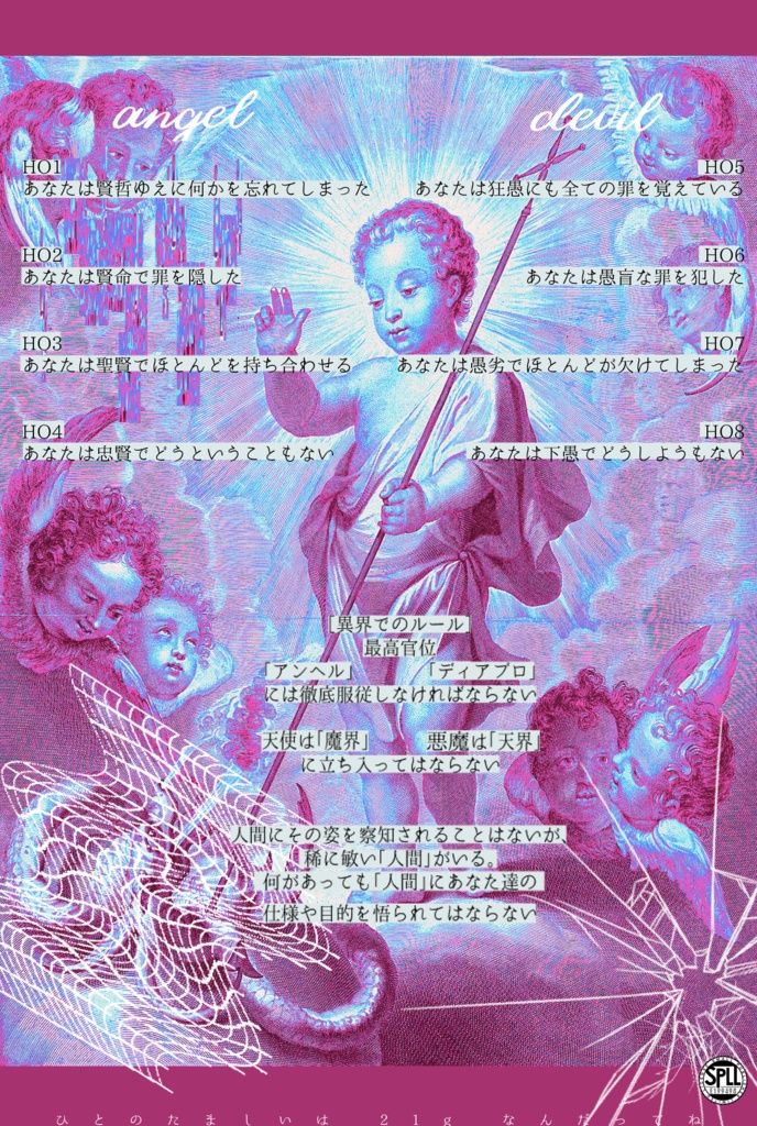 【CoC6】𝐆𝐀𝐒𝐋𝐈𝐆𝐇𝐓𝐈𝐍𝐆│SPLL:E199489