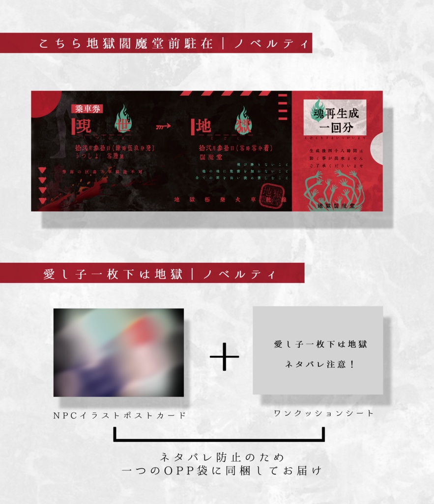 【CoC6】≪こち獄≫≪愛獄≫│書籍版【C103】