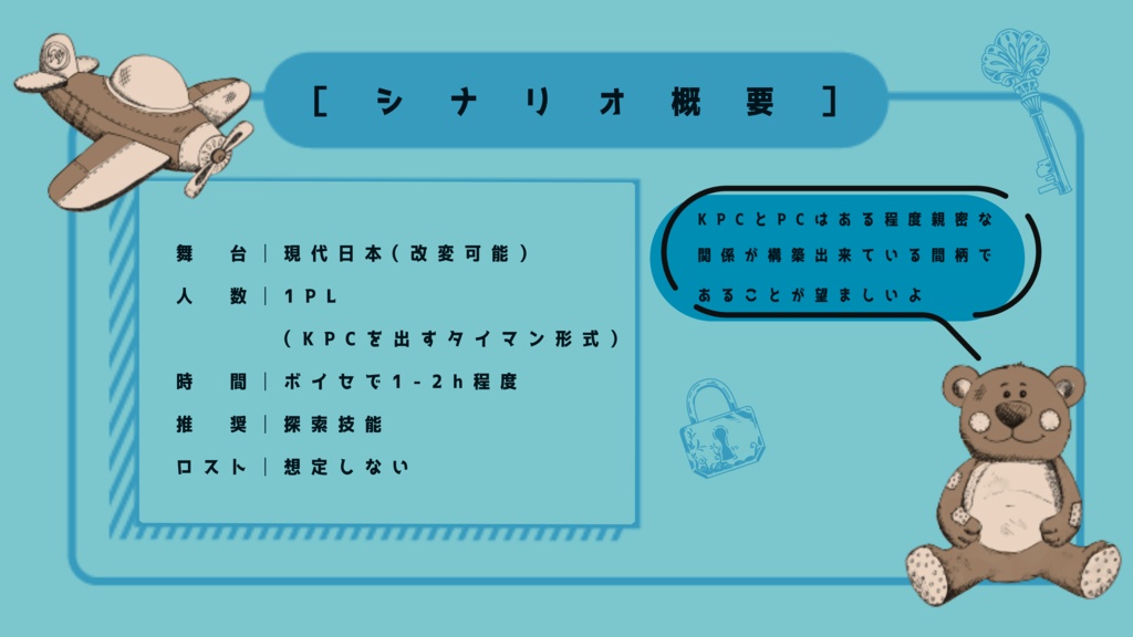 【CoC6】針の穴からお前を覗く|SPLL:E197621