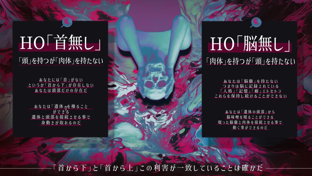 【CoC6】間人は死して名を留む|SPLL:E197623